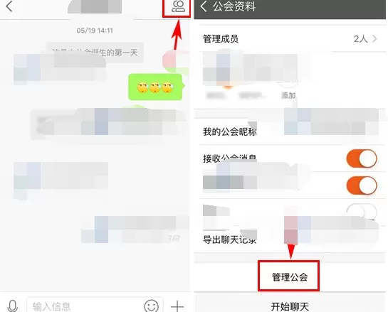 如何在米聊中转让公会?在米聊中转让公会的具体步骤