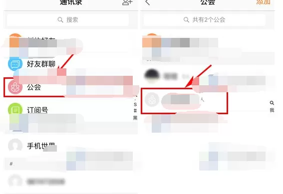 如何在米聊中转让公会?在米聊中转让公会的具体步骤
