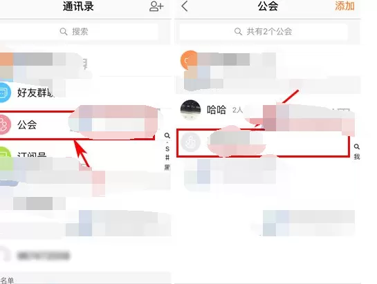 如何在米聊中设置公会管理员?米聊设置公会管理员的步骤