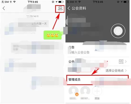 如何在米聊中设置公会管理员?米聊设置公会管理员的步骤