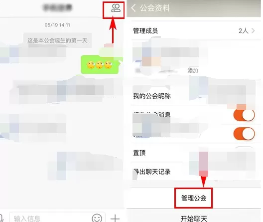 如何在米聊中解散公会?在米聊中解散公会的图文教程