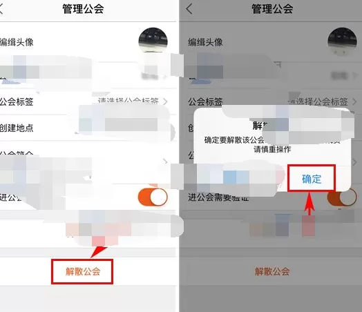 如何在米聊中解散公会?在米聊中解散公会的图文教程