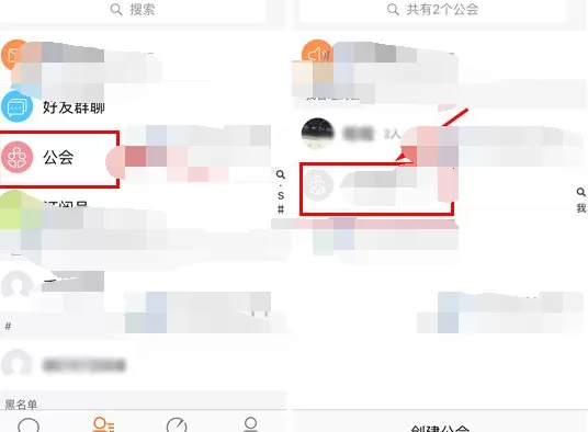 如何在米聊中解散公会？在米聊中解散公会的图文教程