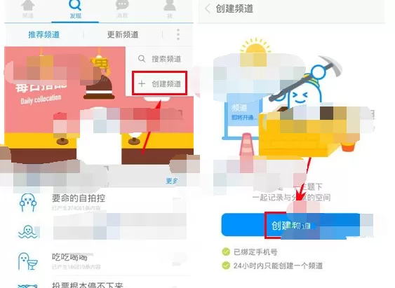 如何在same中创建频道?在same中创建频道的具体方法