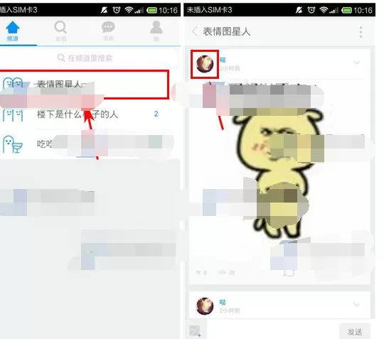 怎么在same中私信对方?在same中私信对方的方法