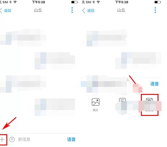 如何在same中发红包?在same中发红包的具体方法