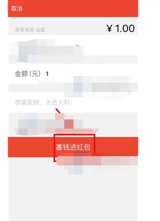 如何在same中发红包?在same中发红包的具体方法