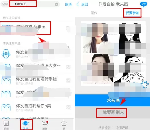 如何在same中画别人?在same中画别人的具体方法