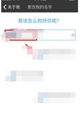 怎么在微软小娜中更改称呼?微软小娜更改称呼的步骤