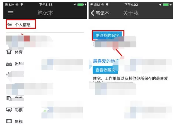 怎么在微软小娜中更改称呼?微软小娜更改称呼的步骤