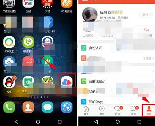 怎么在网易花田中发起约会?在网易花田中发起约会的方法