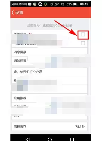 怎么在网易花田中开启隐身访问?网易花田开启隐身访问的方法