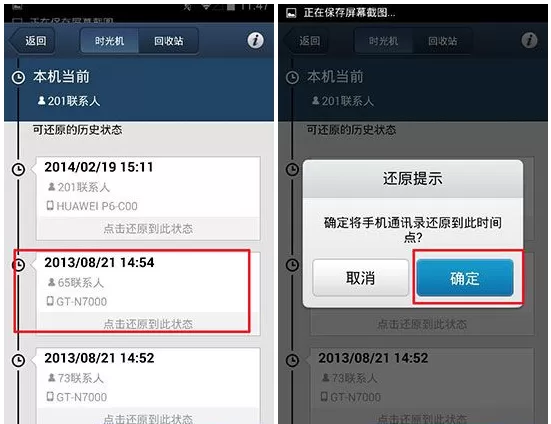 怎么找到qq同步助手时光机?qq同步助手时光机的位置