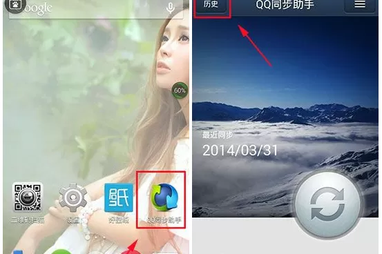 怎么找到qq同步助手时光机？qq同步助手时光机的位置