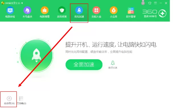 YY语音如何取消开机自动启动?YY语音取消开机自动启动教程