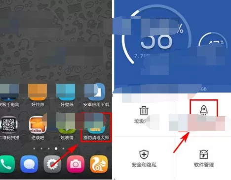 怎么使猎豹清理大师锁屏时清理后台进程？