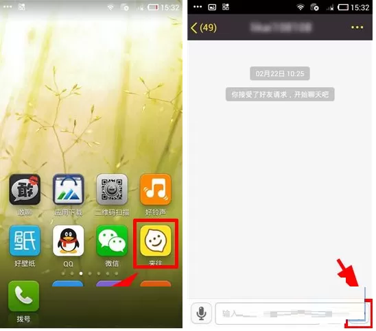 来往如何发送悄悄话?来往发送悄悄话的具体操作