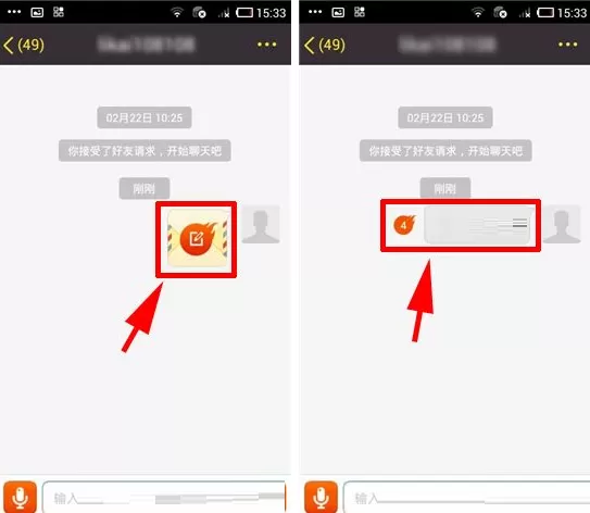 来往如何发送悄悄话?来往发送悄悄话的具体操作