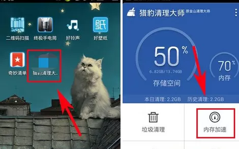 如何使用猎豹清理大师中的一键降温？猎豹清理大师一键降温的使用方法