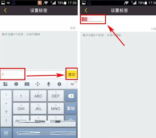 来往如何设置标签?来往设置标签的具体操作