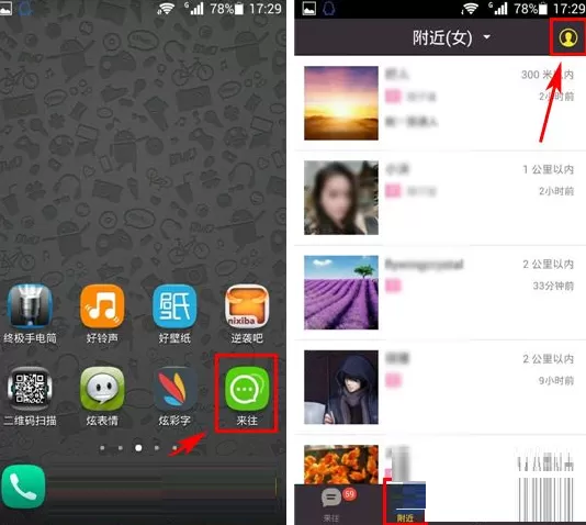 来往如何设置标签?来往设置标签的具体操作