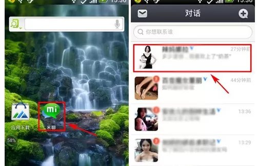 在米聊中删除对话的图文教程   在米聊中删除对话的步骤