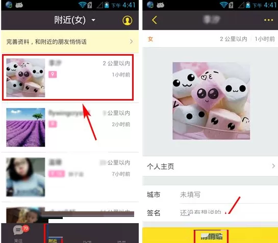 来往如何开启实时头像？来往开启实时头像的具体操作