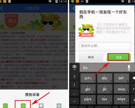 在手机一淘中进行分享的具体步骤 如何在手机一淘中进行分享