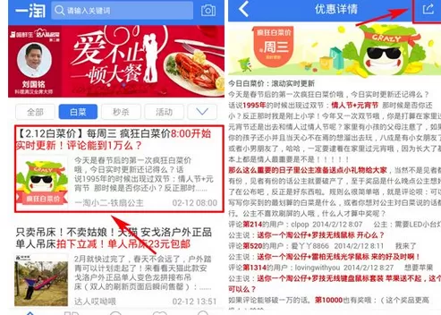 在手机一淘中进行分享的具体步骤 如何在手机一淘中进行分享