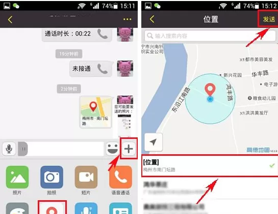 来往定位如何发送给好友?来往定位发送给好友的方法