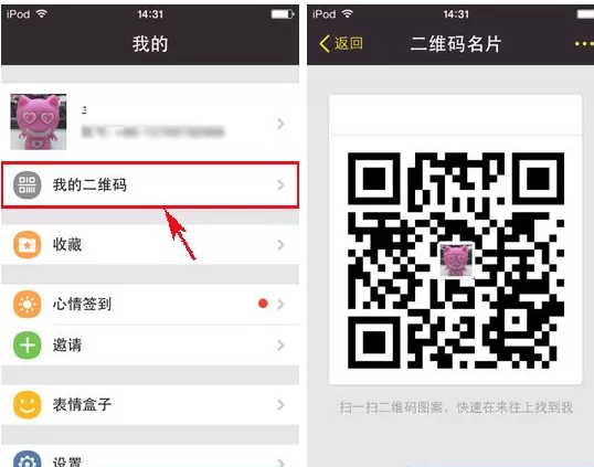 来往怎样查看个人二维码？来往查看个人二维码教程