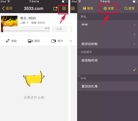 来往如何更换扎堆头像?来往更换扎堆头像的具体操作