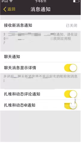 来往如何设置消息通知?来往设置消息通知的具体操作