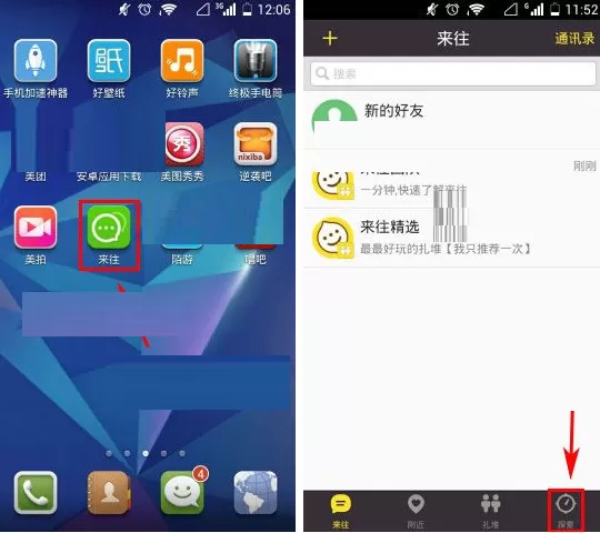 来往怎样设置语音名片？来往设置语音名片的具体操作