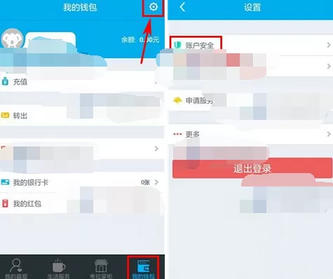 怎么在拉卡拉中开启免密支付？拉卡拉中开启免密支付的方法
