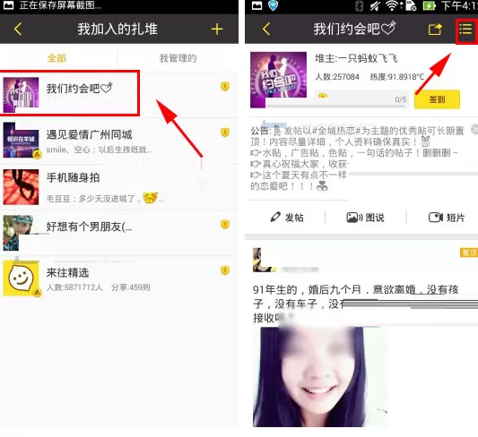来往怎样置顶扎堆? 来往置顶扎堆的具体操作
