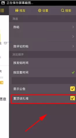 来往怎样置顶扎堆? 来往置顶扎堆的具体操作