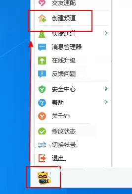 YY语音怎样创建频道？YY语音创建频道的具体操作