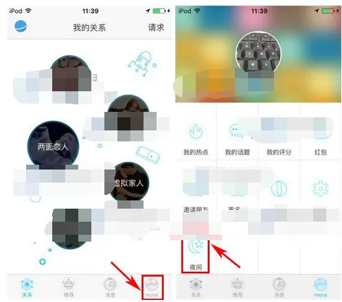 怎么在两面中开启夜间模式？在两面中开启夜间模式的方法