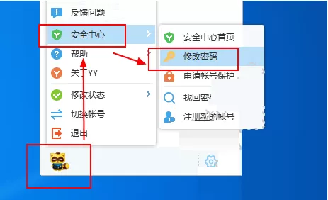 YY语音如何修改密码?YY语音修改密码的具体操作