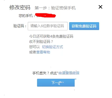 YY语音如何修改密码?YY语音修改密码的具体操作