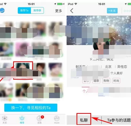 在两面中怎么设置限时消息    在两面中限时消息设置的方法