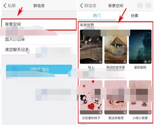 如何在两面中更换聊天背景?在两面中更换聊天背景的具体操作