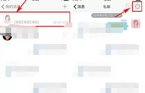 如何在两面中更换聊天背景?在两面中更换聊天背景的具体操作