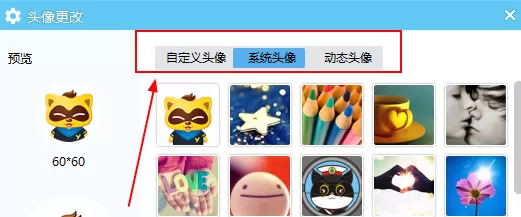 YY语音如何更换头像?YY语音更换头像的具体操作