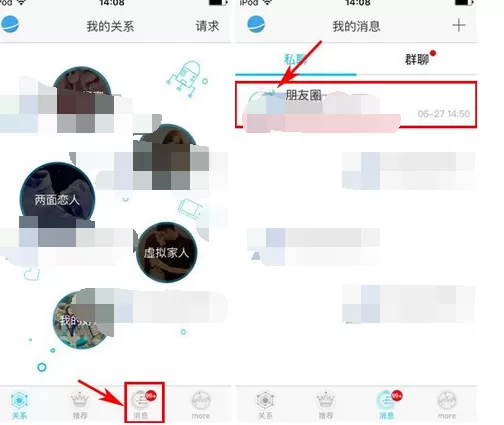 在两面中给好友发送短视频的基本步骤