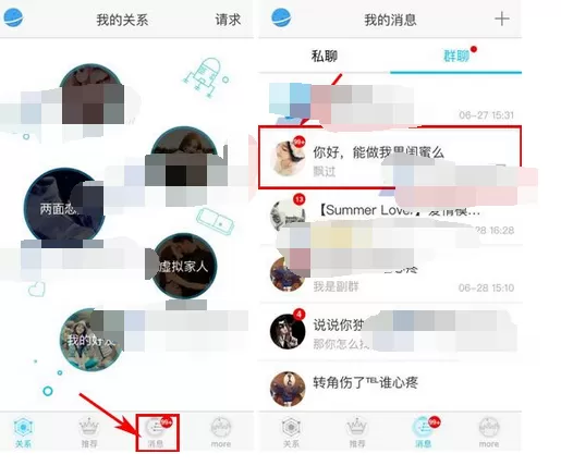 如何在两面中退出群组？在两面中退出群组的具体方法