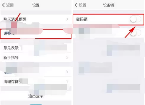 怎么在两面中设置密码锁?在两面中设置密码锁的步骤