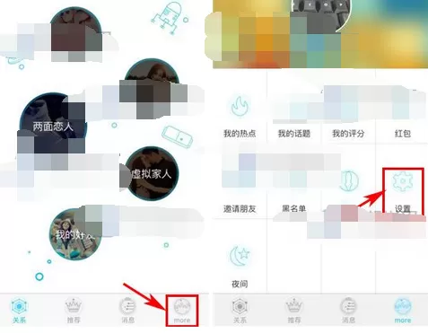 怎么在两面中设置密码锁?在两面中设置密码锁的步骤