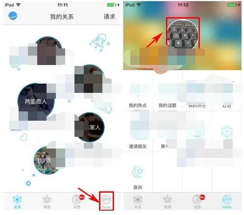 如何在两面中公开日记？两面公开日记的教程